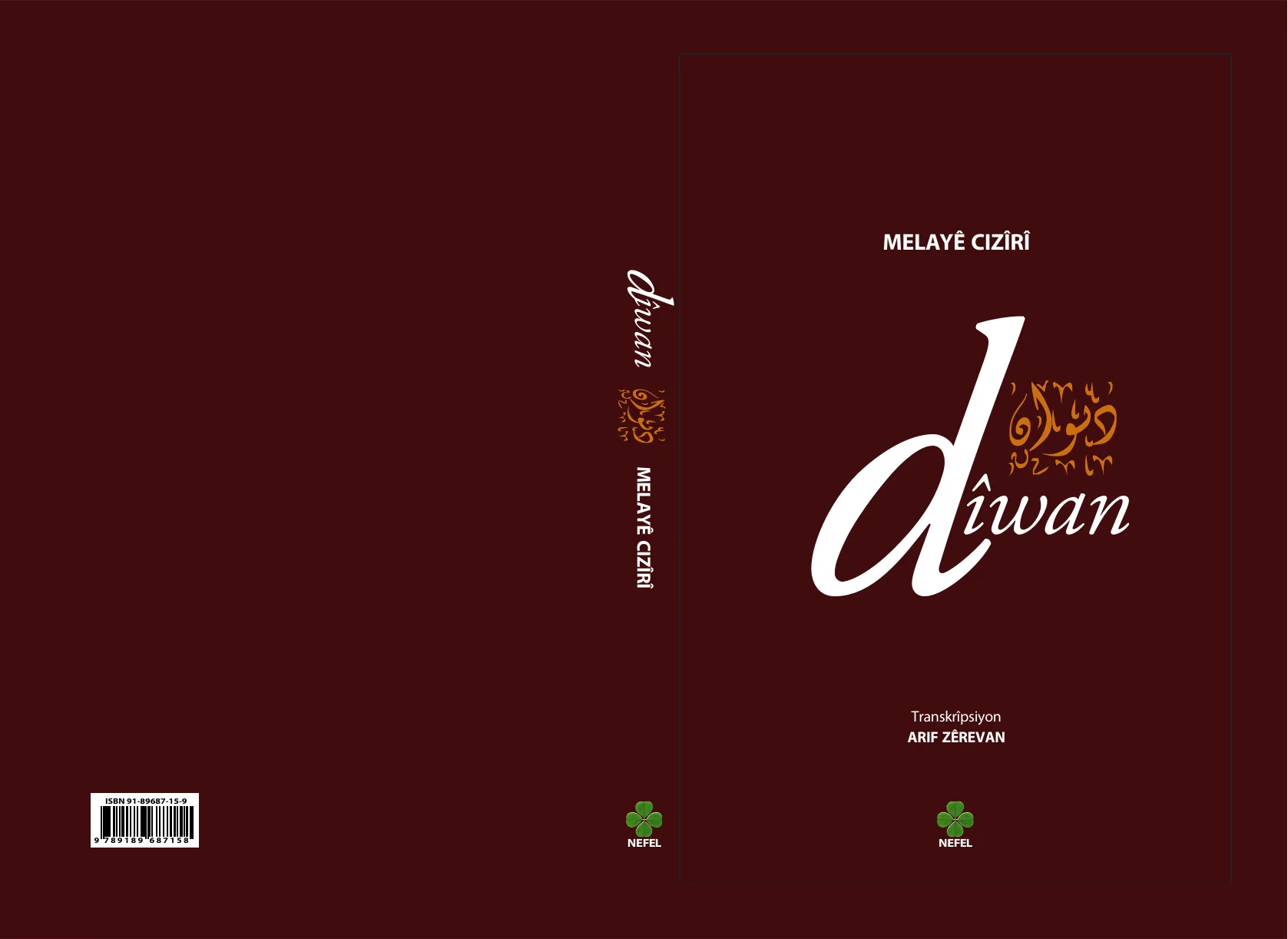 Dîwana Melayê Cizîrî